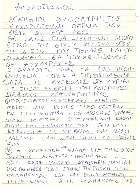 ΑΠΟΛΟΓΙΣΜΟ 2015 σελ.1 απο 3